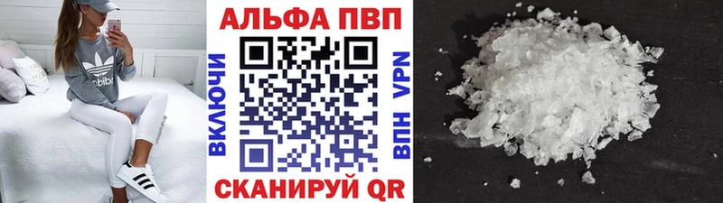 APVP крисы CK  купить закладку  Заводоуковск 