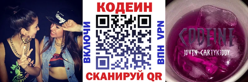 Codein Purple Drank  Заводоуковск 