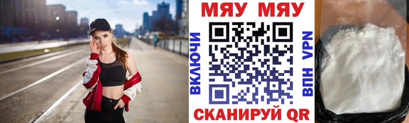 MEGA вход  Заводоуковск  Меф 4 MMC 