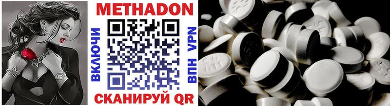МЕТАДОН methadone  МЕГА как зайти  Заводоуковск 
